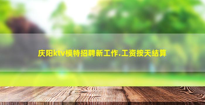 扬州KTV招聘